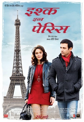 Любовь в Париже онлайн