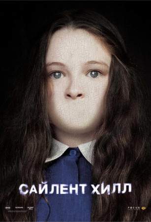 Сайлент Хилл онлайн
