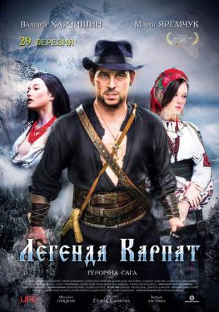 Легенда Карпат онлайн