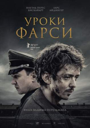 Уроки фарси онлайн