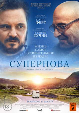 Супернова онлайн