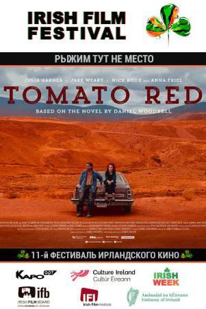 Рыжим тут не место онлайн