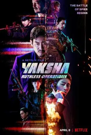 Якша: Суровые методы онлайн