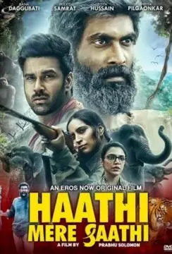 Хозяин леса онлайн