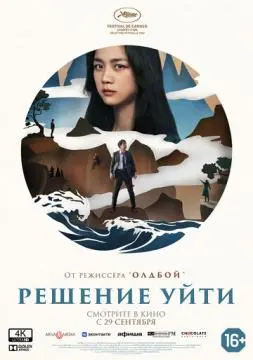 Решение уйти онлайн