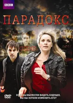 Парадокс онлайн