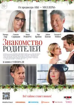 Знакомство родителей онлайн