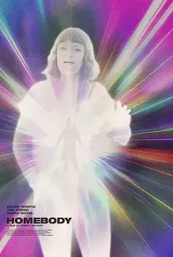 Домосед онлайн