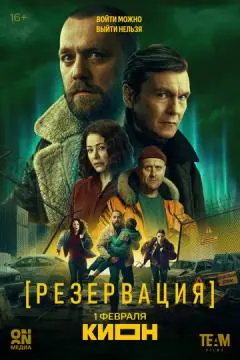 Резервация онлайн