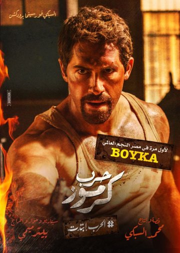 Война в Кармузе онлайн
